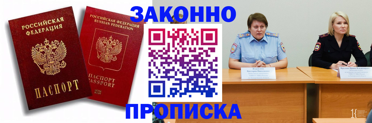прописка для кредита в Усолье-Сибирском