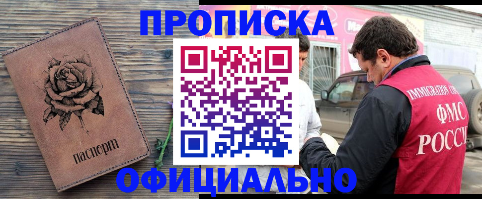 прописка иностранных граждан в Усолье-Сибирском