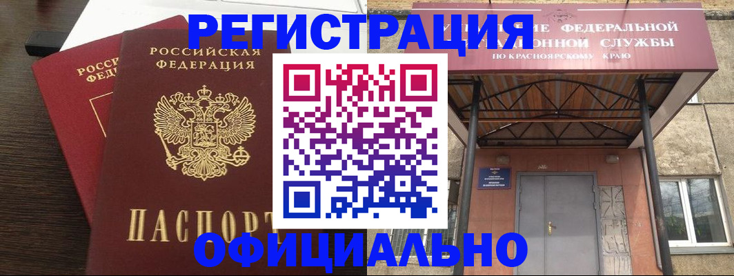 временная регистрация надежно в Усолье-Сибирском